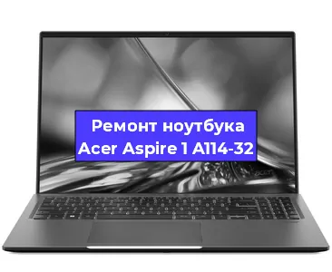 Чистка от пыли и замена термопасты на ноутбуке Acer Aspire 1 A114-32 в Белгороде